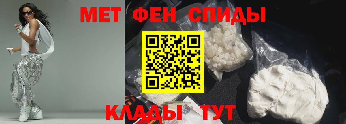 АМФ  Amphetamine Розовый  Вход с VPN  Ярцево 