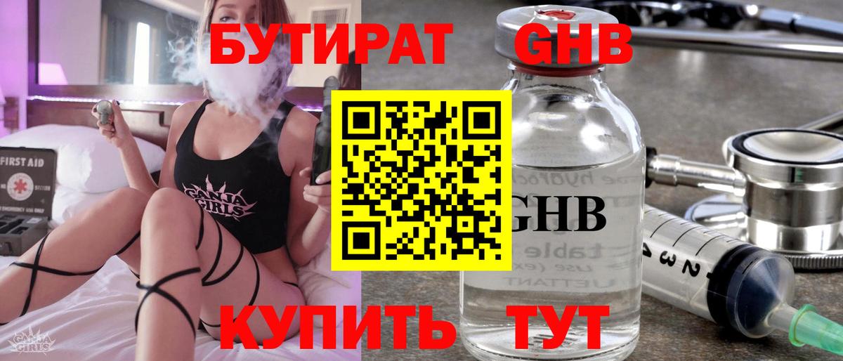БУТИРАТ оксана  Вход с VPN  Ярцево 