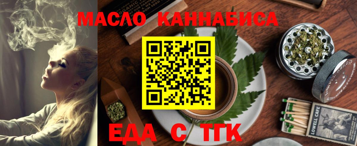 Ярцево  Canna-Cookies марихуана  Вход с VPN 