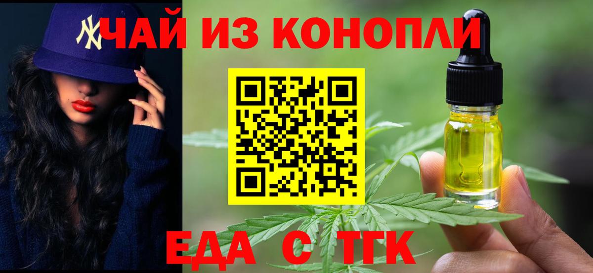 Cannafood марихуана Ярцево