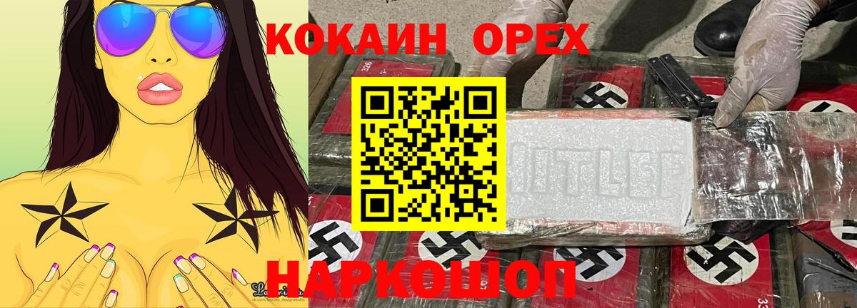 Ярцево  Кокаин Боливия  COCAIN  Вход с VPN 
