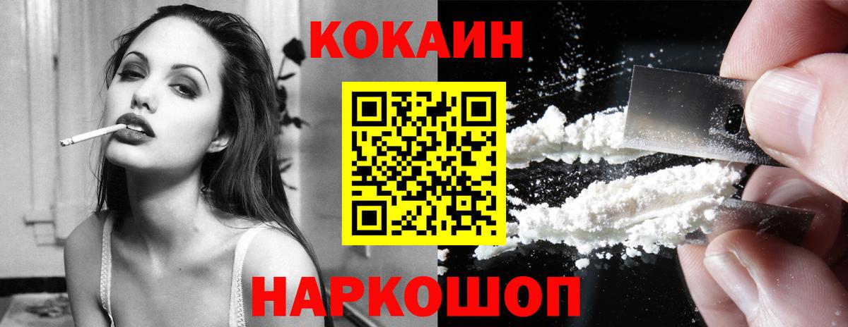 КОКАИН Эквадор Ярцево