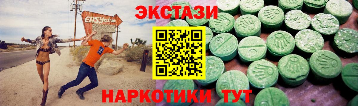 Ecstasy MDMA  Вход с VPN  Ecstasy Дубай    как зайти  Ярцево 