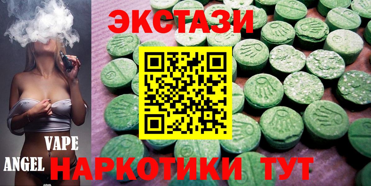 Экстази 280 MDMA Ярцево