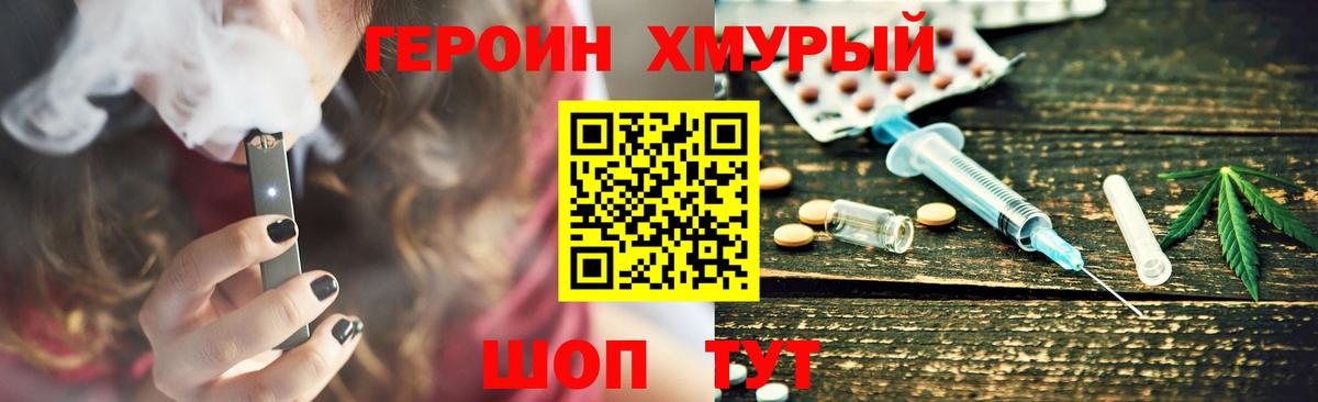 Героин гречка Ярцево