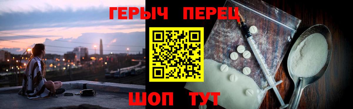 Ярцево  ГЕРОИН белый  Вход с VPN 