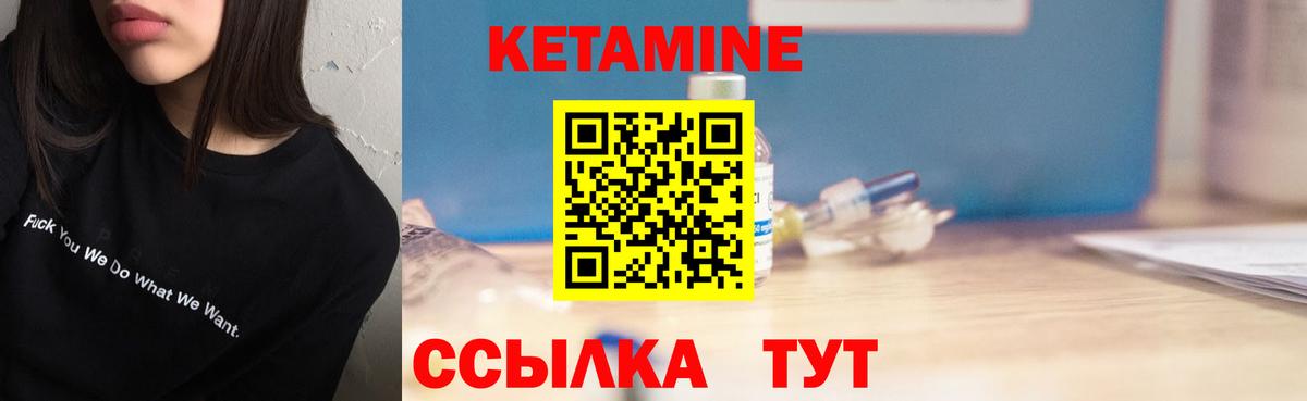 КЕТАМИН VHQ  Вход с VPN  Ярцево 