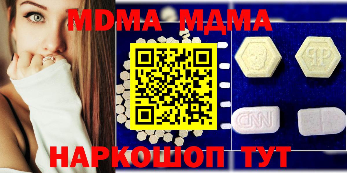 MDMA crystal Ярцево