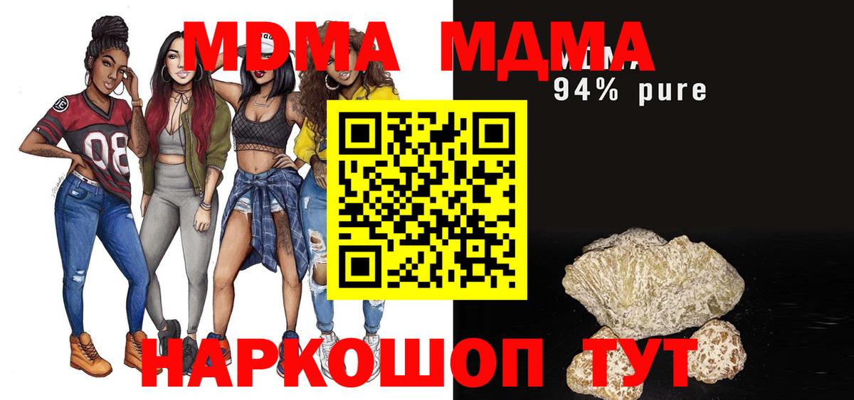 МДМА crystal  МДМА молли  MDMA  Ярцево  Вход с VPN 