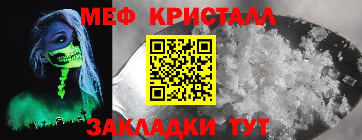 Меф  Меф мука  Ярцево  Вход с VPN  Мефедрон 4 MMC 