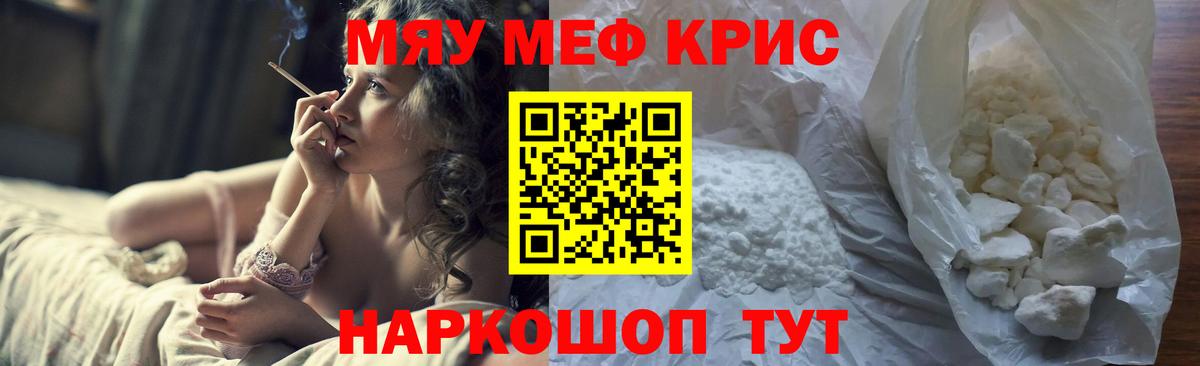 Меф  Ярцево