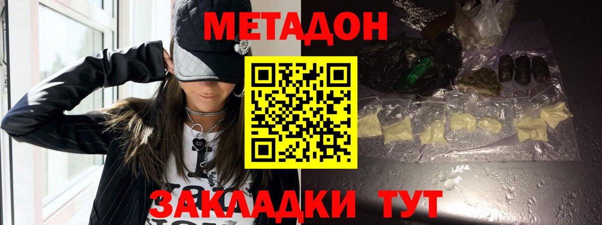 Метадон белоснежный  Вход с VPN  Ярцево  МЕТАДОН кристалл 