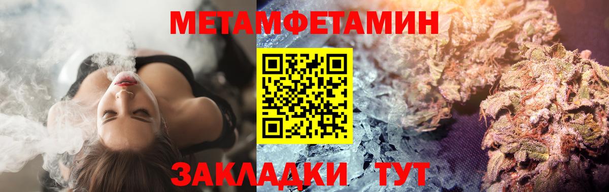 МЕТАМФЕТАМИН Декстрометамфетамин 99.9% Ярцево